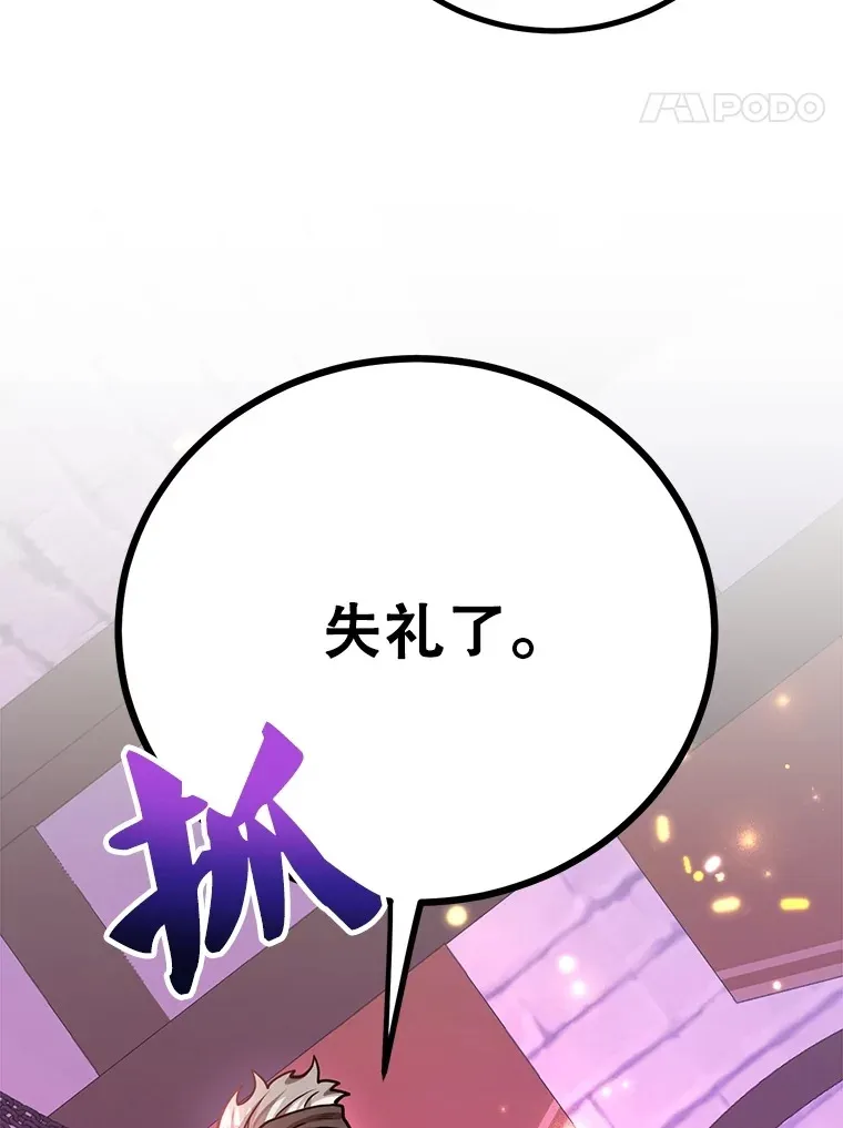 55.哈琵溪谷 第96页