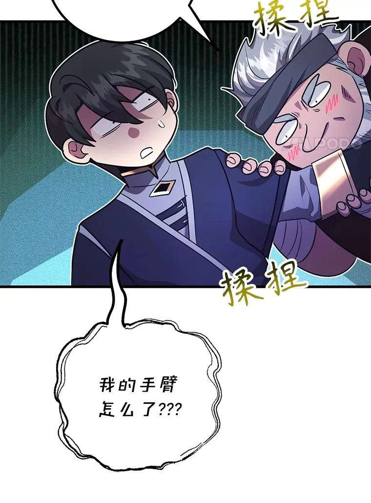 55.哈琵溪谷 第99页
