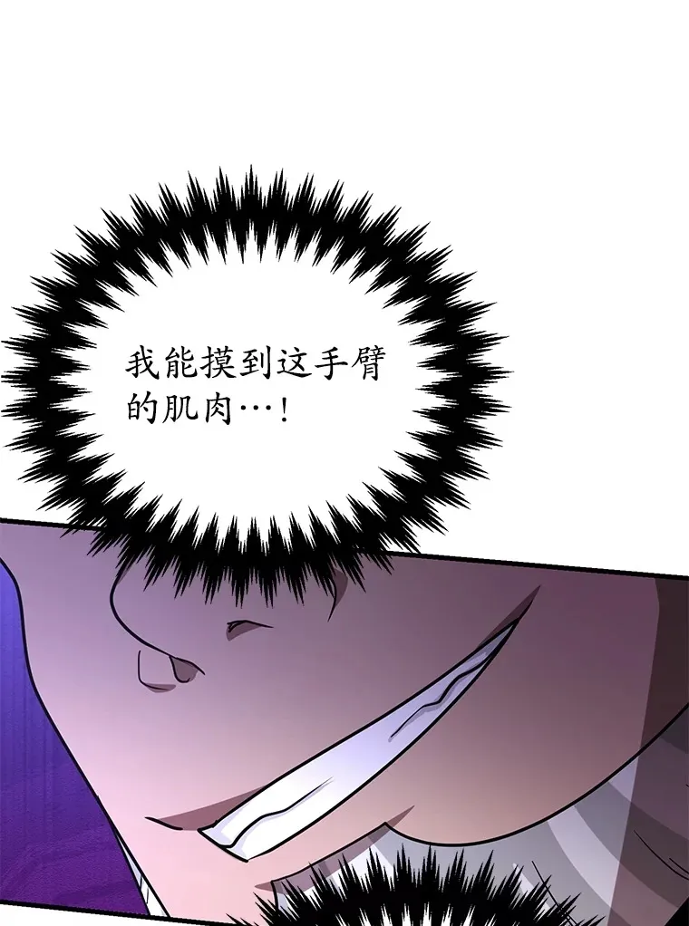 55.哈琵溪谷 第100页