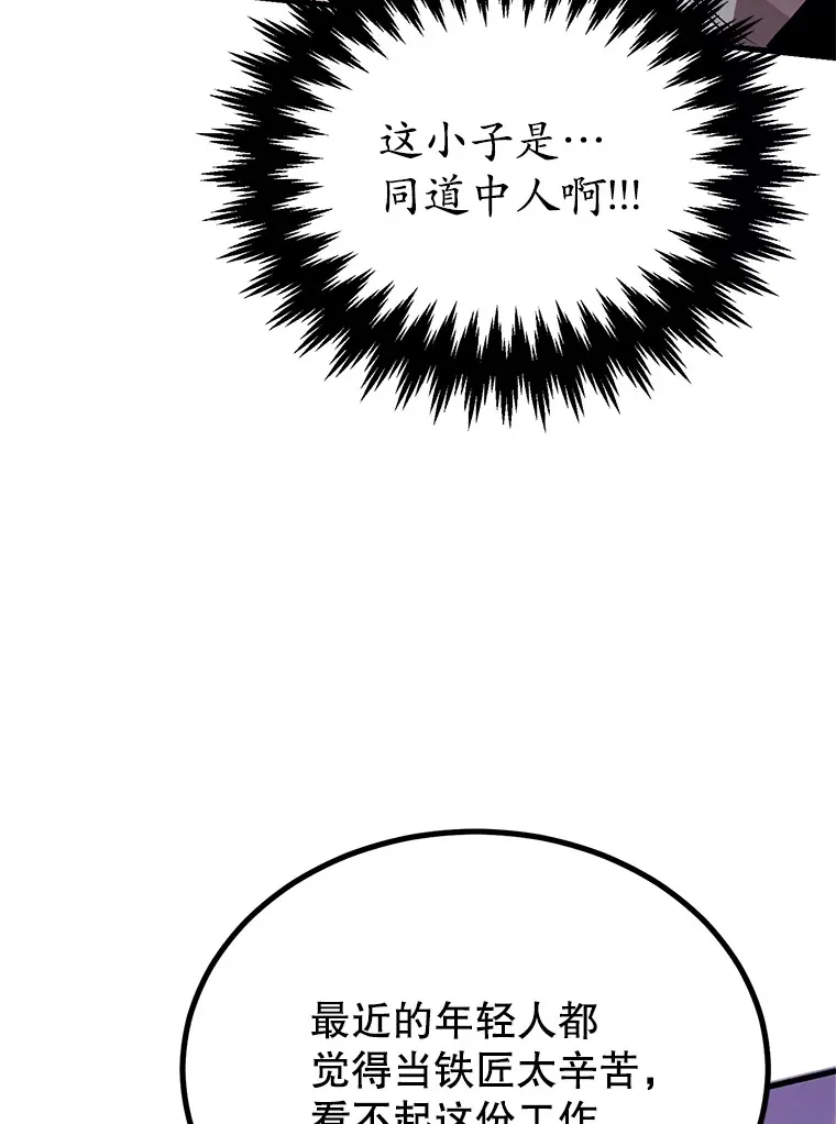 55.哈琵溪谷 第101页