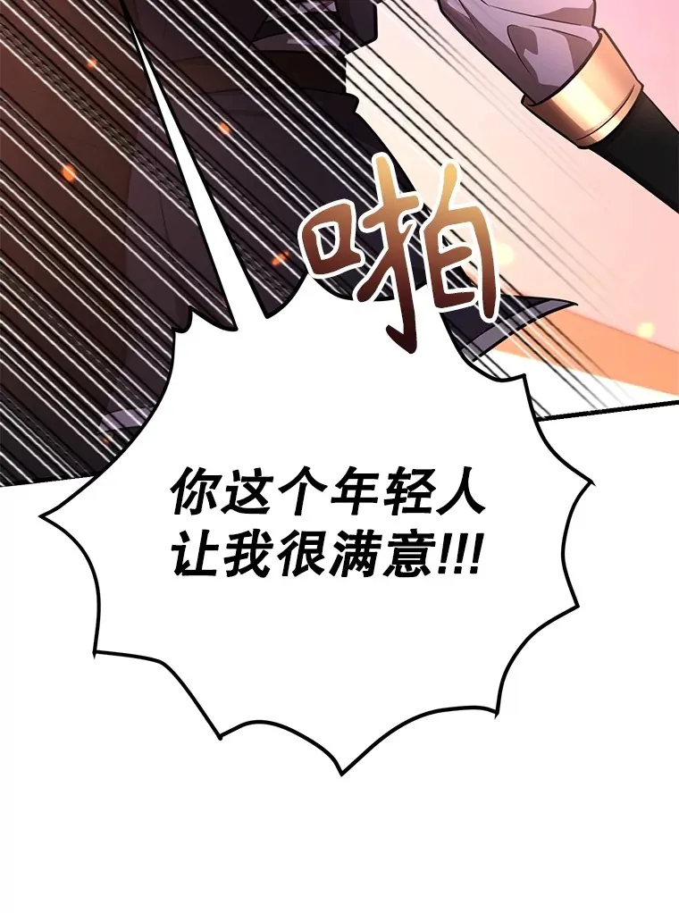 55.哈琵溪谷 第103页