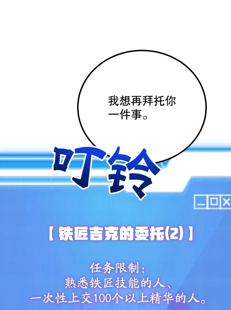 55.哈琵溪谷 第104页