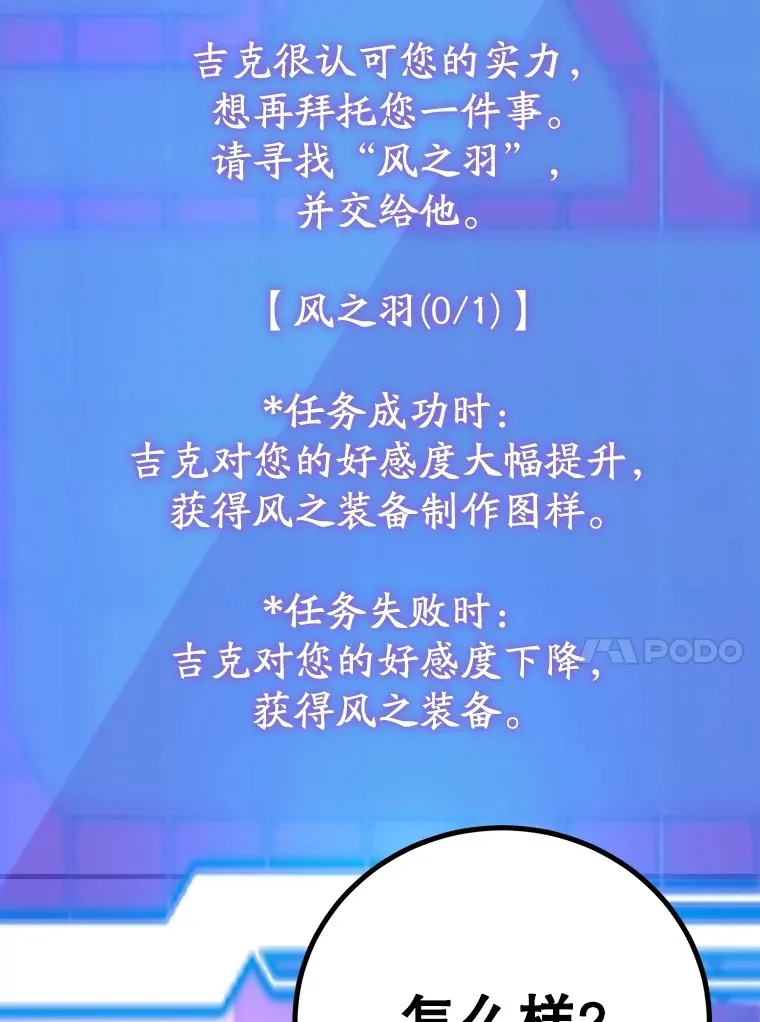 55.哈琵溪谷 第105页