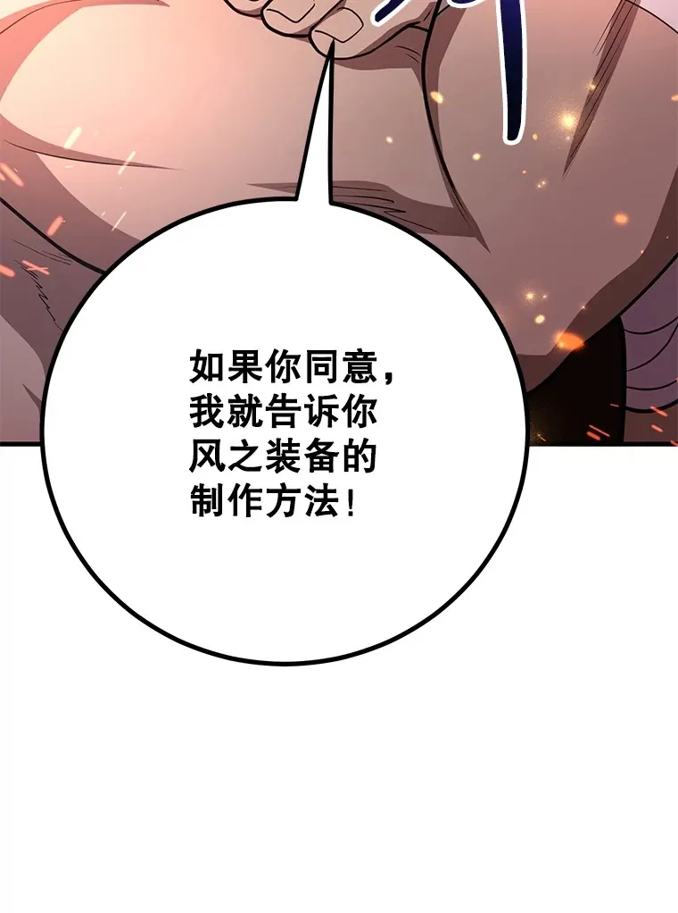 55.哈琵溪谷 第107页