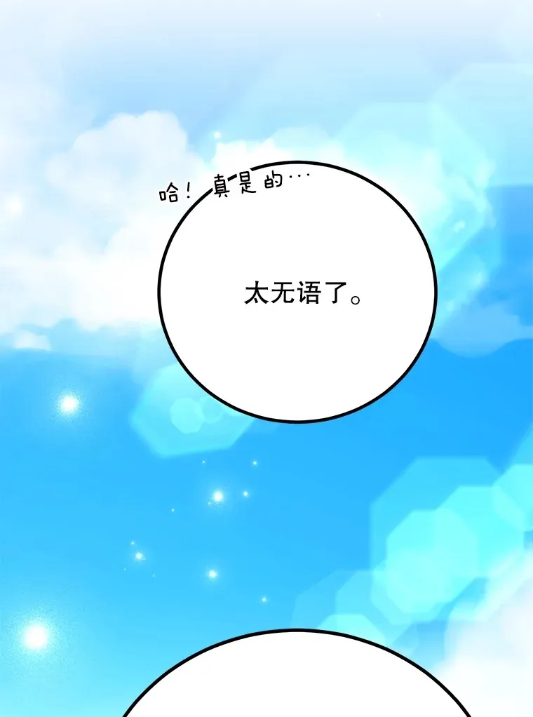 55.哈琵溪谷 第109页
