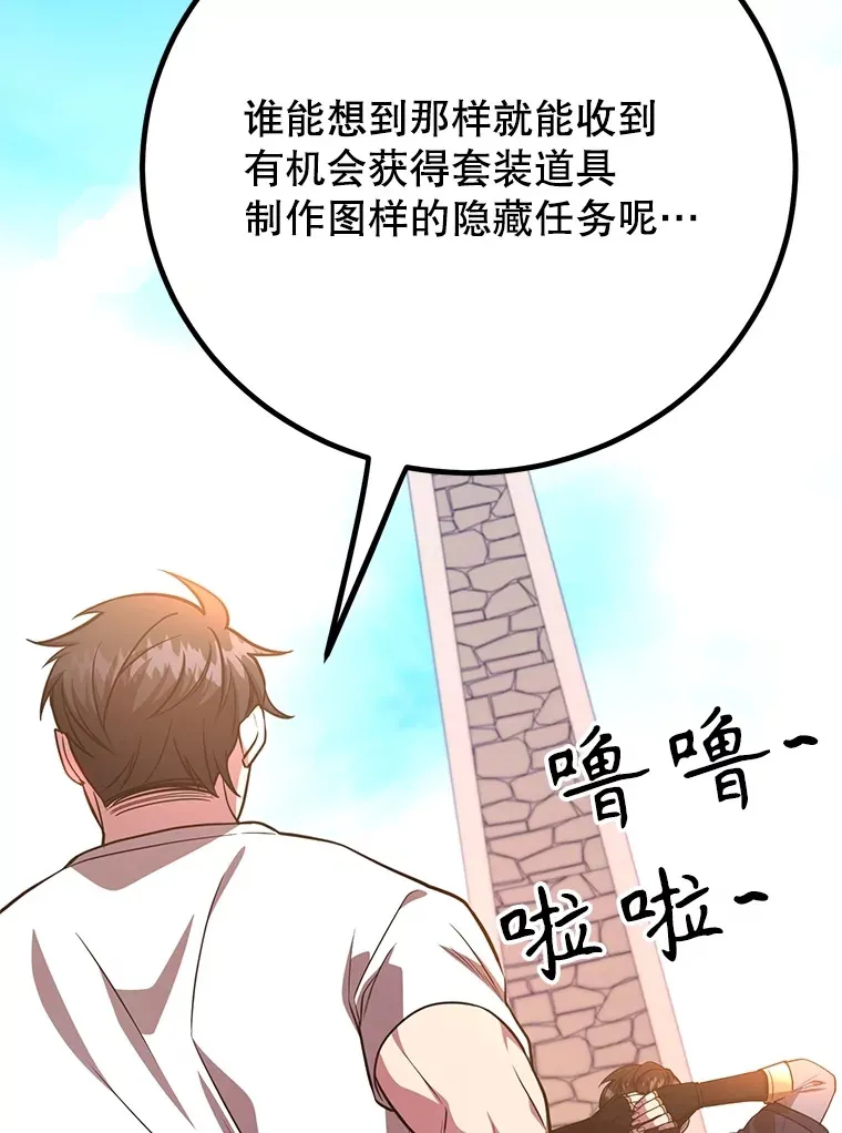 55.哈琵溪谷 第110页