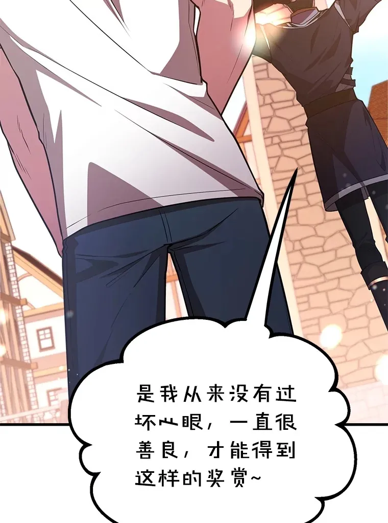 55.哈琵溪谷 第111页