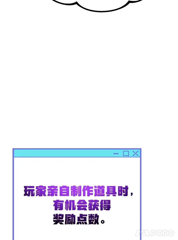 55.哈琵溪谷 第112页