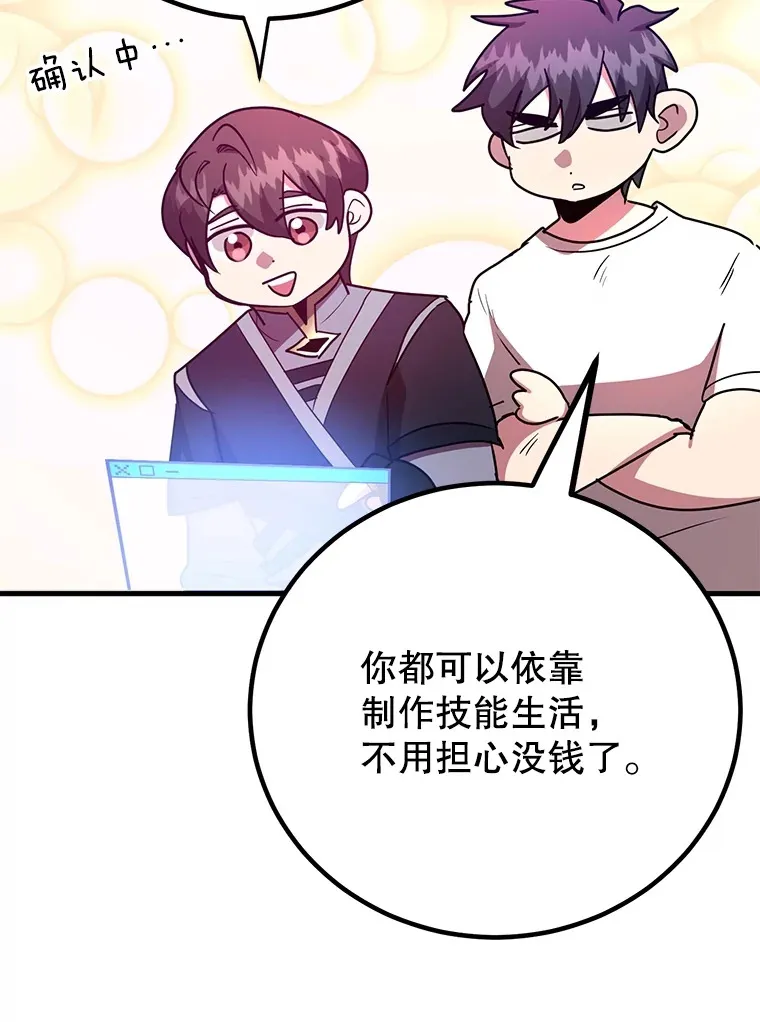 55.哈琵溪谷 第114页