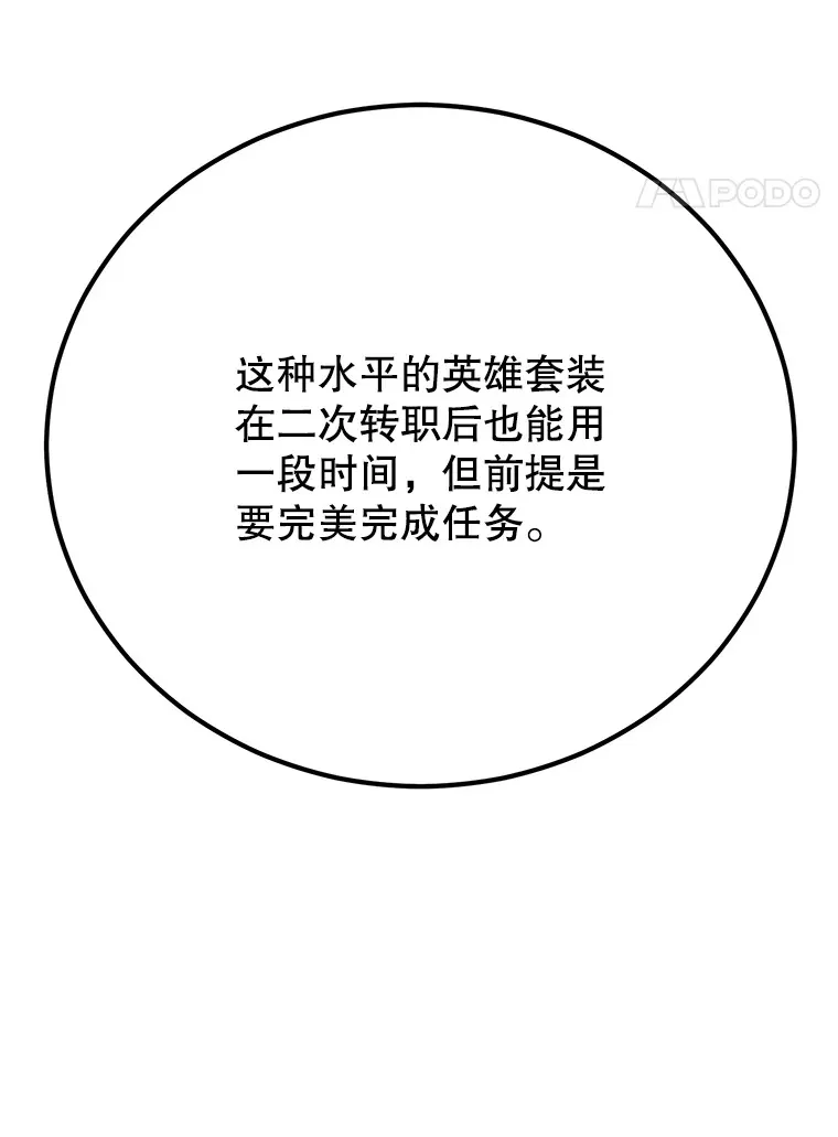 55.哈琵溪谷 第115页