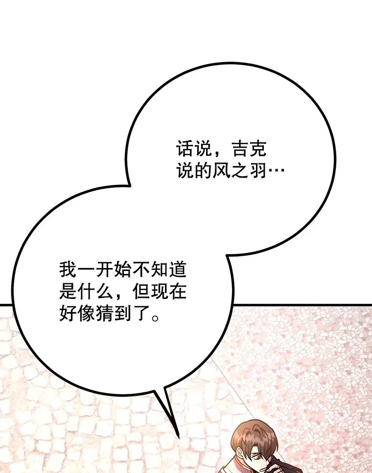 55.哈琵溪谷 第116页