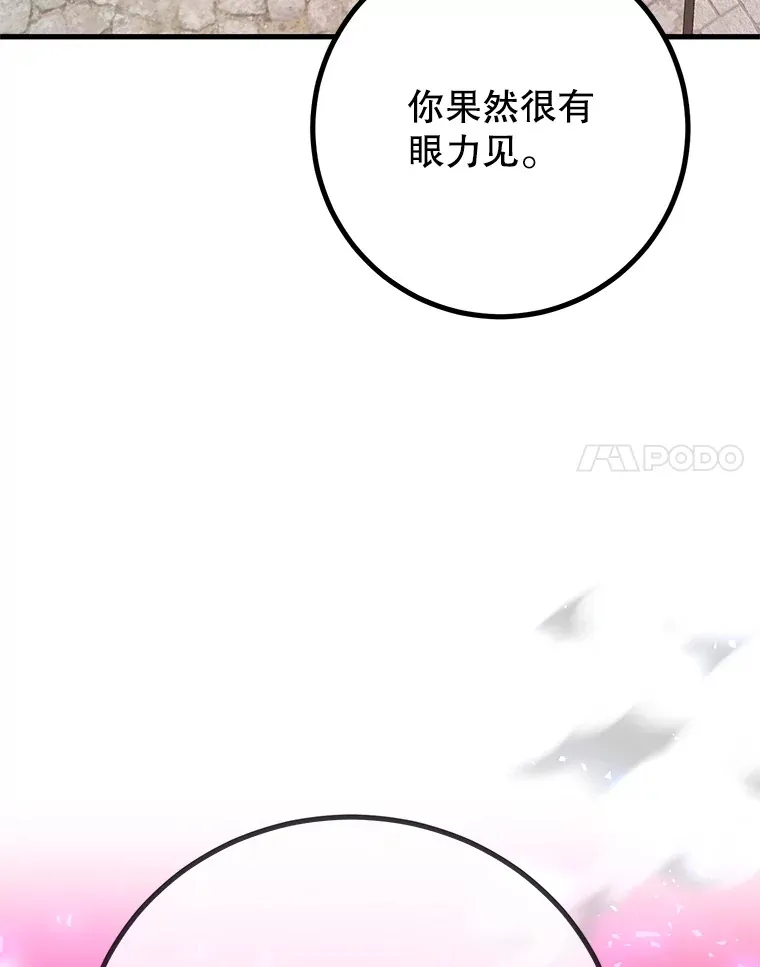 55.哈琵溪谷 第118页