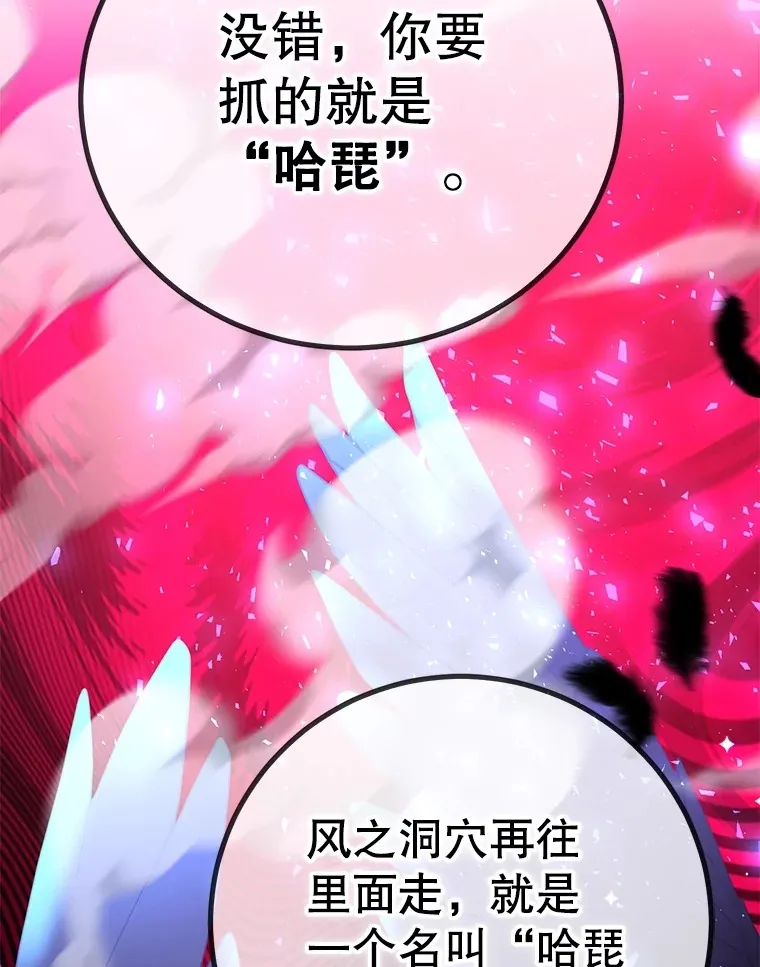 55.哈琵溪谷 第119页