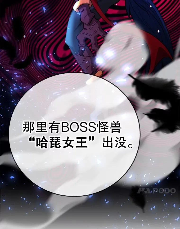 55.哈琵溪谷 第121页