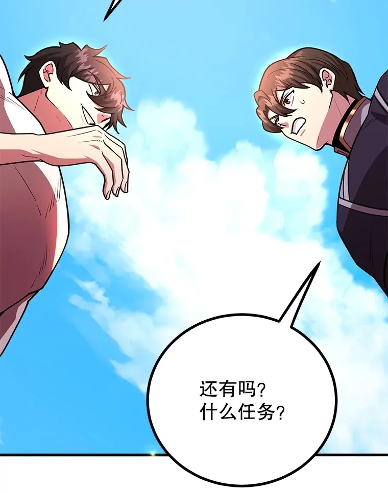 55.哈琵溪谷 第123页