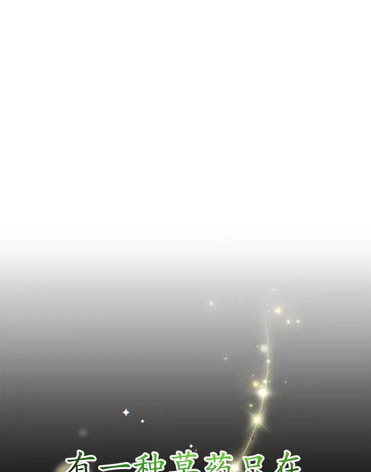 55.哈琵溪谷 第124页