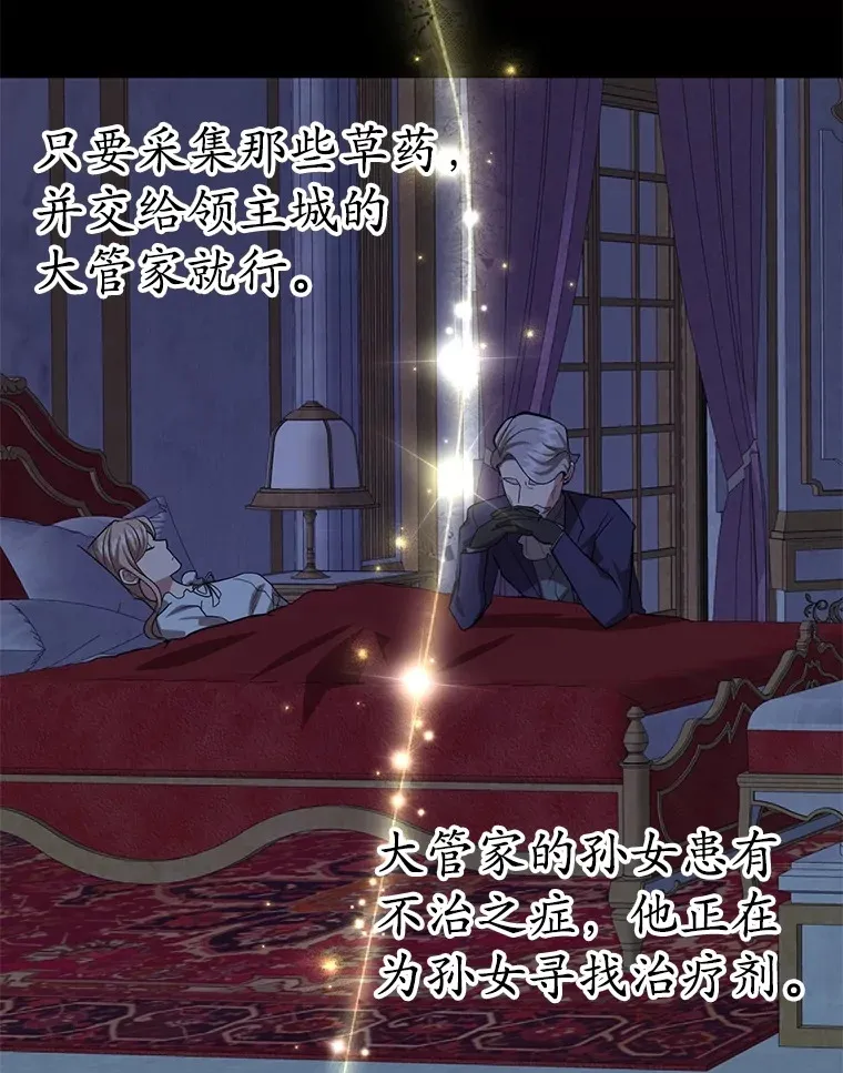 55.哈琵溪谷 第126页