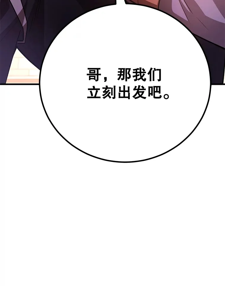 55.哈琵溪谷 第129页
