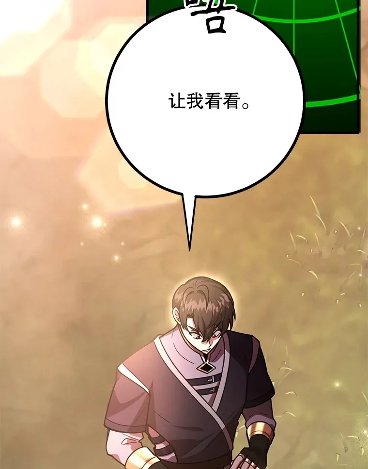 55.哈琵溪谷 第132页