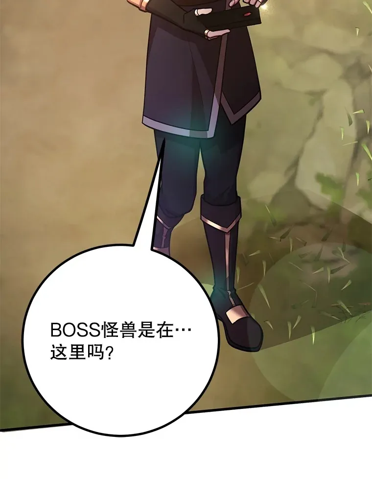 55.哈琵溪谷 第133页