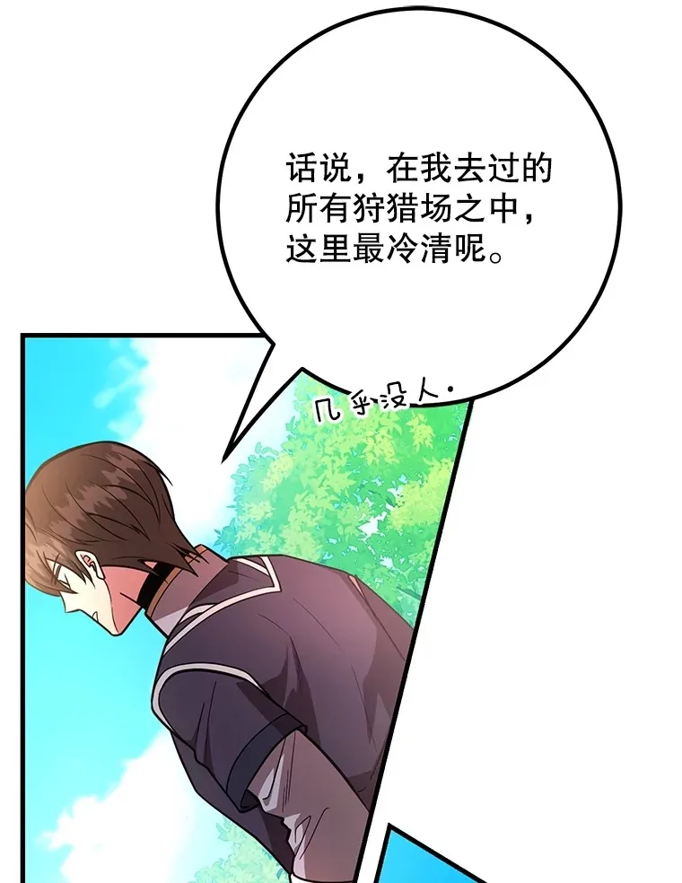 55.哈琵溪谷 第134页