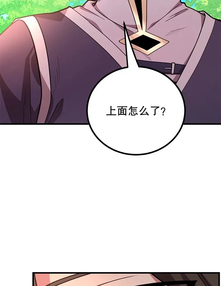 55.哈琵溪谷 第137页