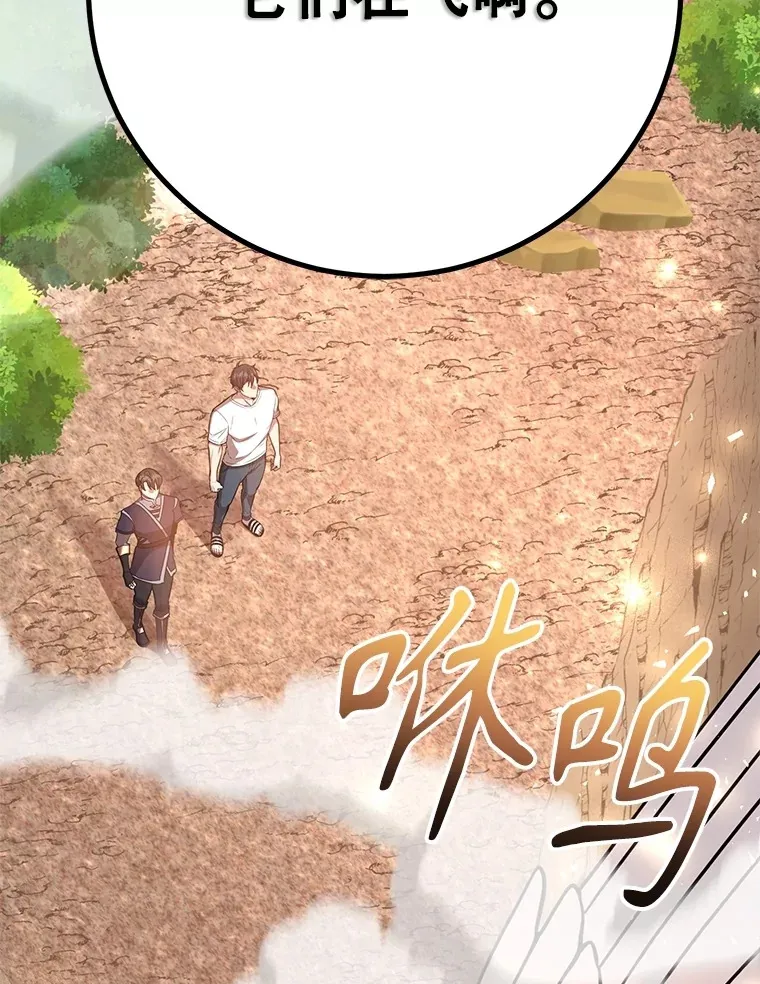 55.哈琵溪谷 第139页