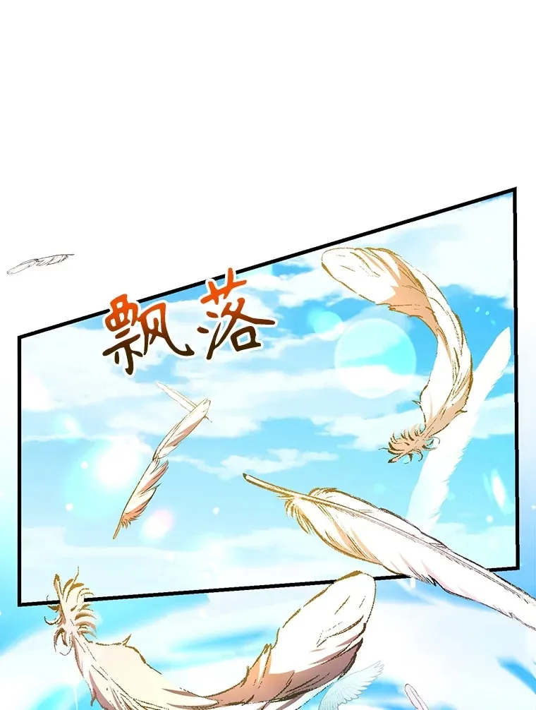 56.哈琵女王 第3页
