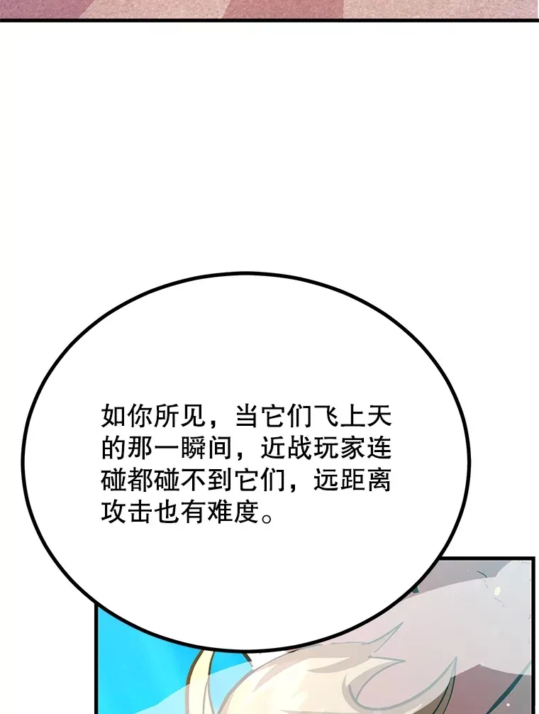 56.哈琵女王 第6页