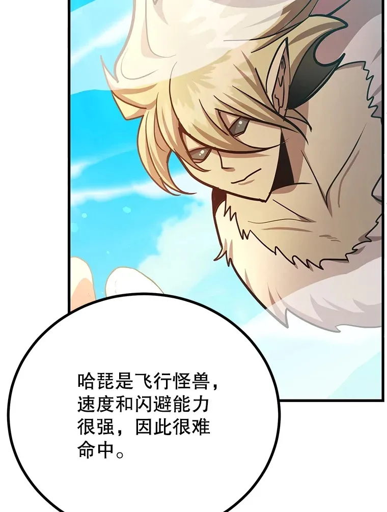 56.哈琵女王 第7页