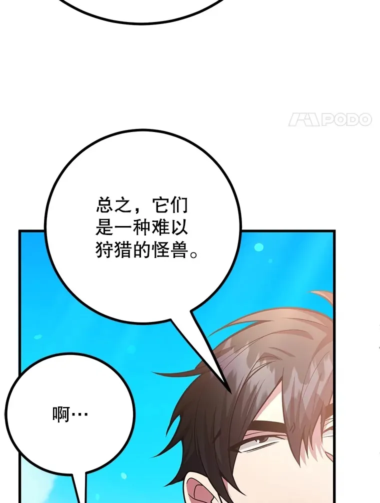 56.哈琵女王 第8页