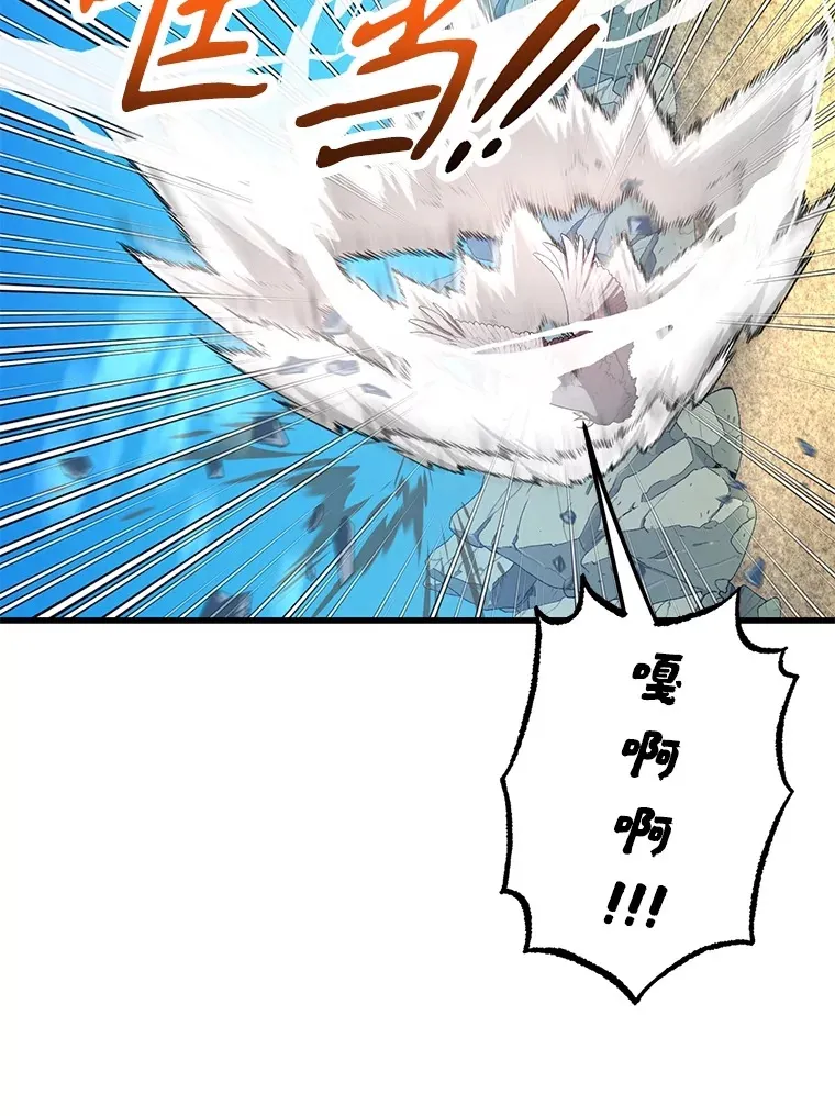 56.哈琵女王 第20页
