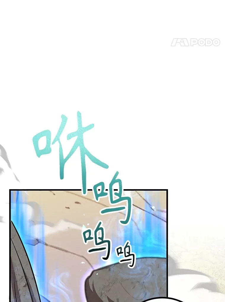 56.哈琵女王 第21页