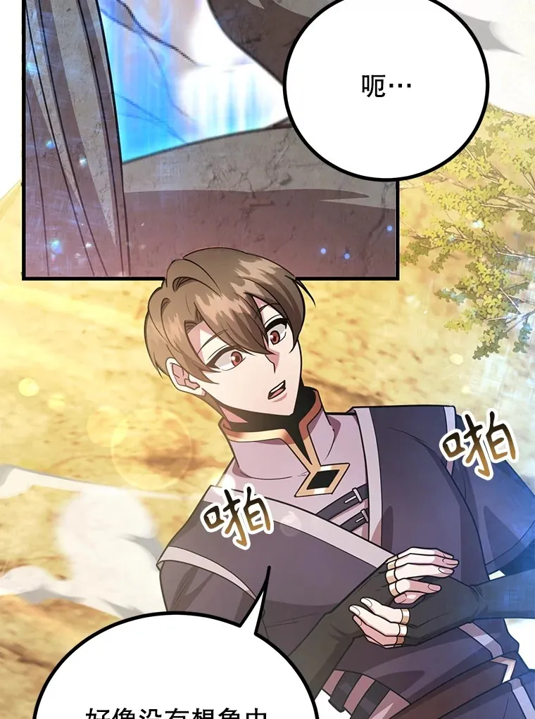 56.哈琵女王 第22页
