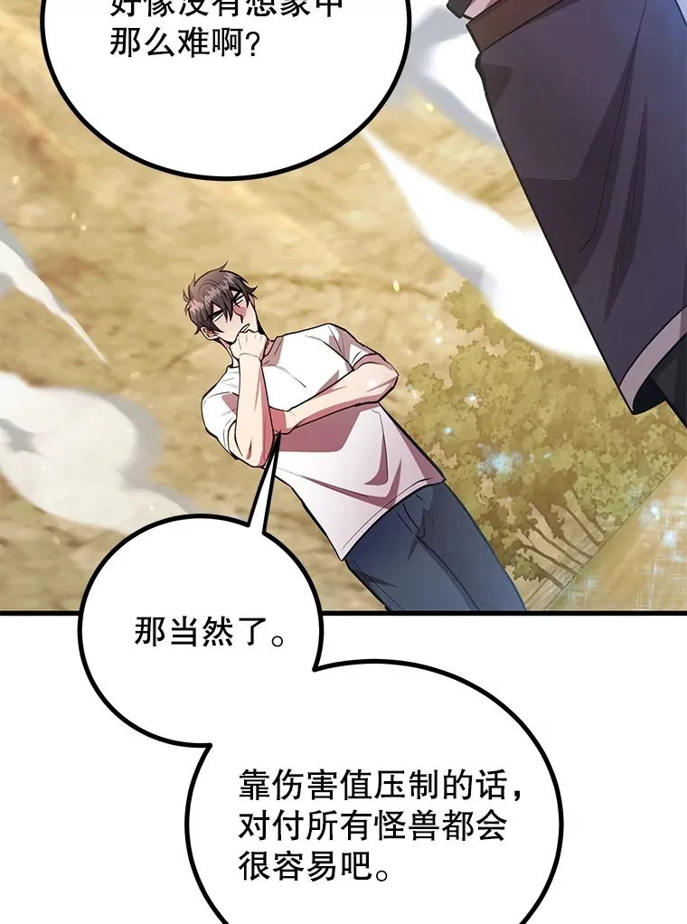 56.哈琵女王 第23页