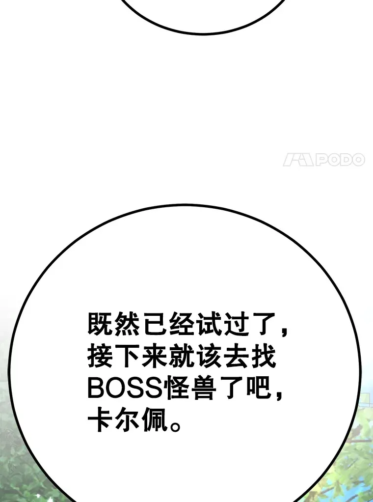 56.哈琵女王 第24页