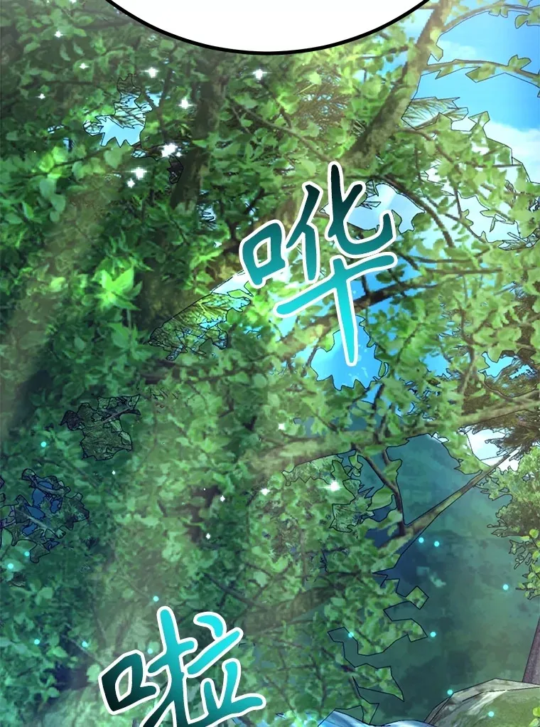 56.哈琵女王 第25页