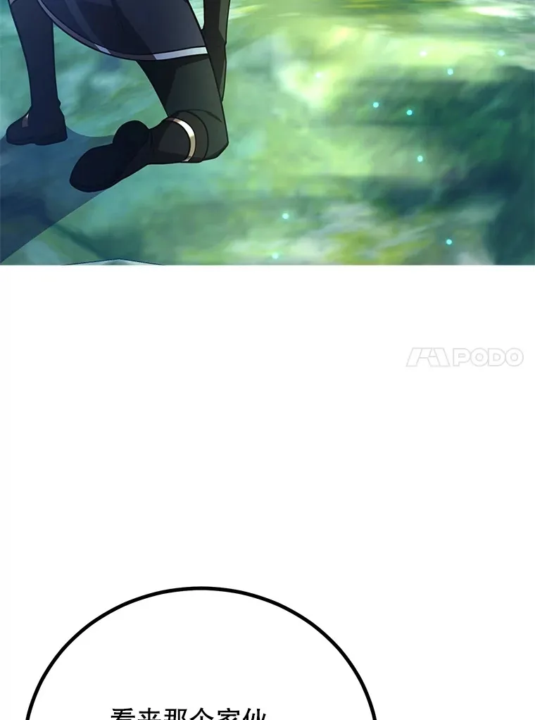 56.哈琵女王 第27页