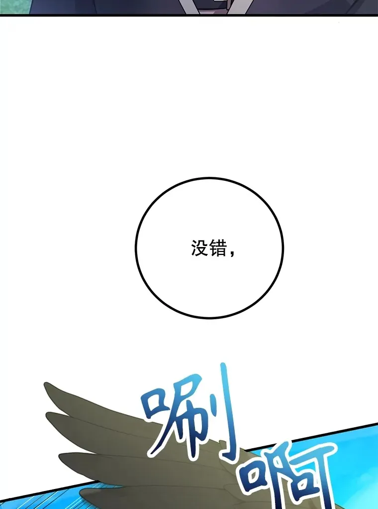 56.哈琵女王 第29页
