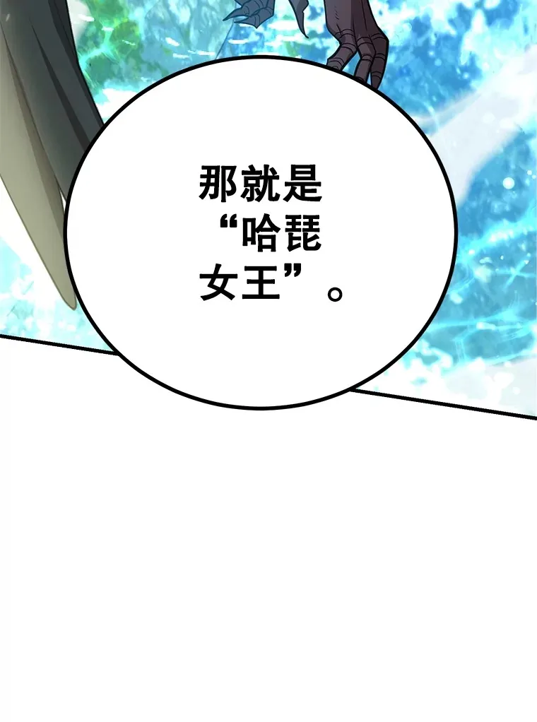 56.哈琵女王 第32页