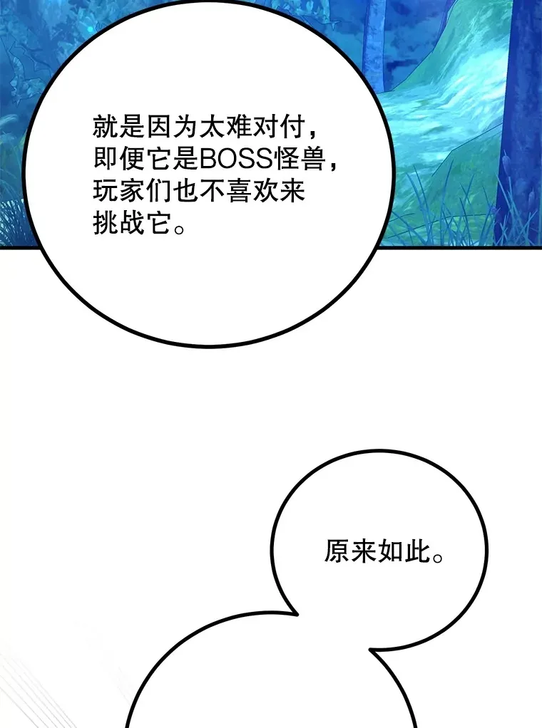 56.哈琵女王 第34页