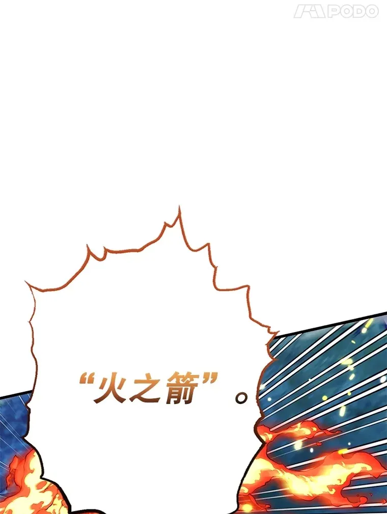 56.哈琵女王 第37页
