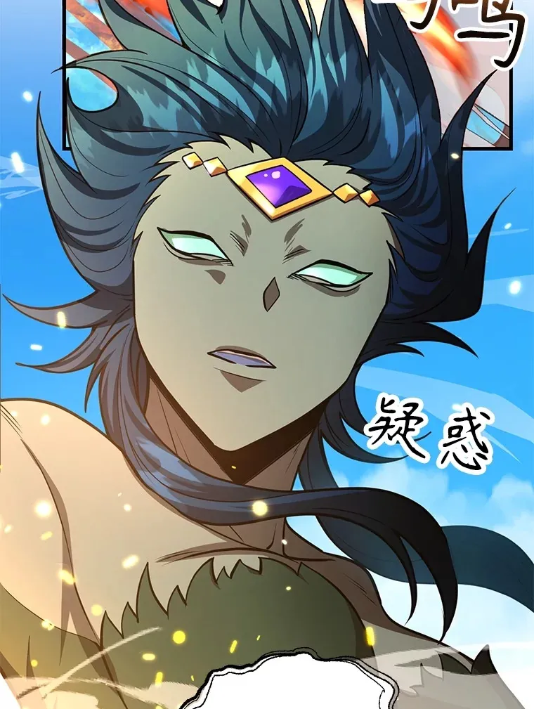 56.哈琵女王 第42页
