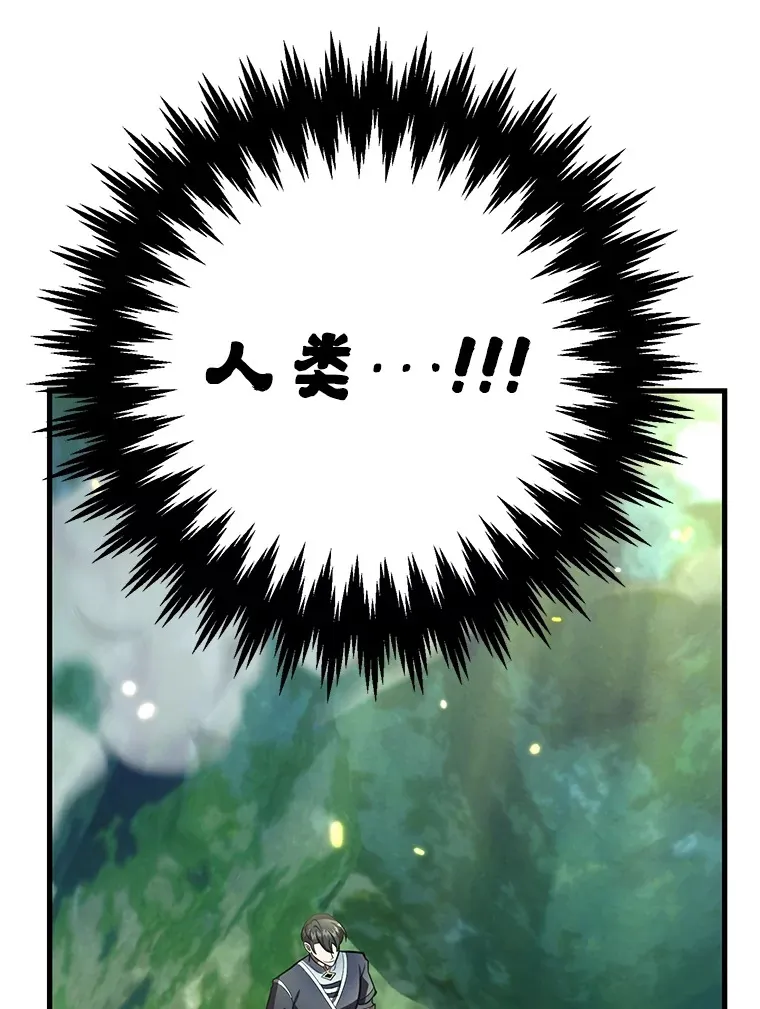 56.哈琵女王 第44页