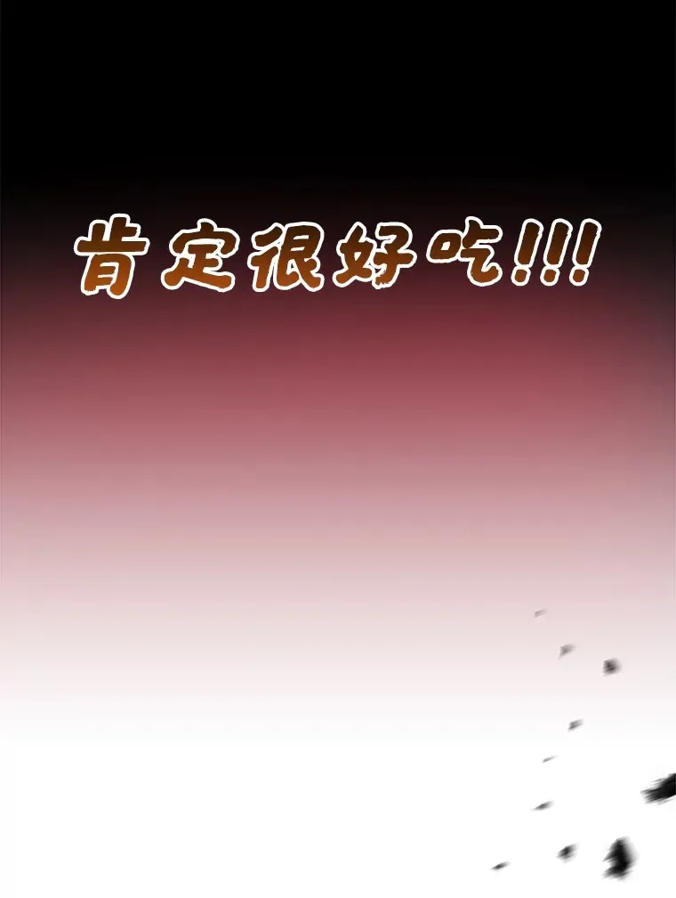 56.哈琵女王 第47页