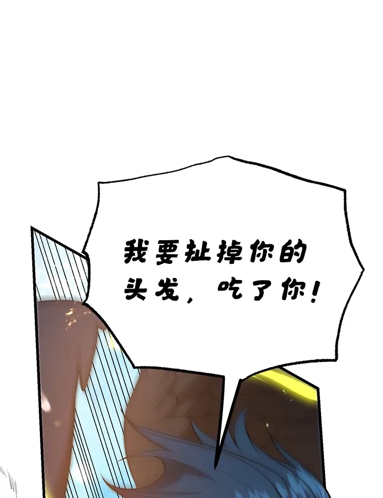 56.哈琵女王 第54页
