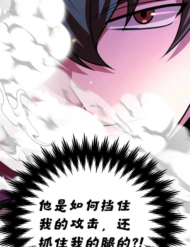56.哈琵女王 第61页