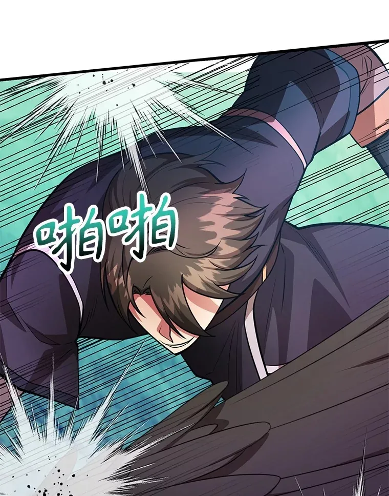 56.哈琵女王 第74页