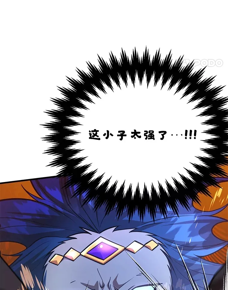 56.哈琵女王 第76页