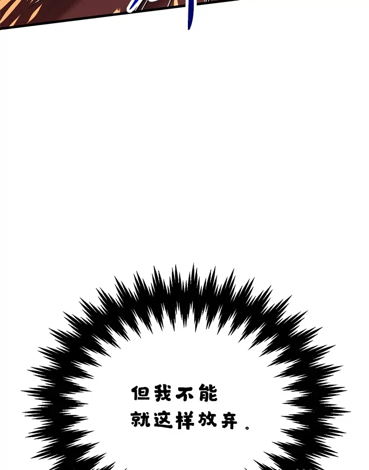 56.哈琵女王 第78页